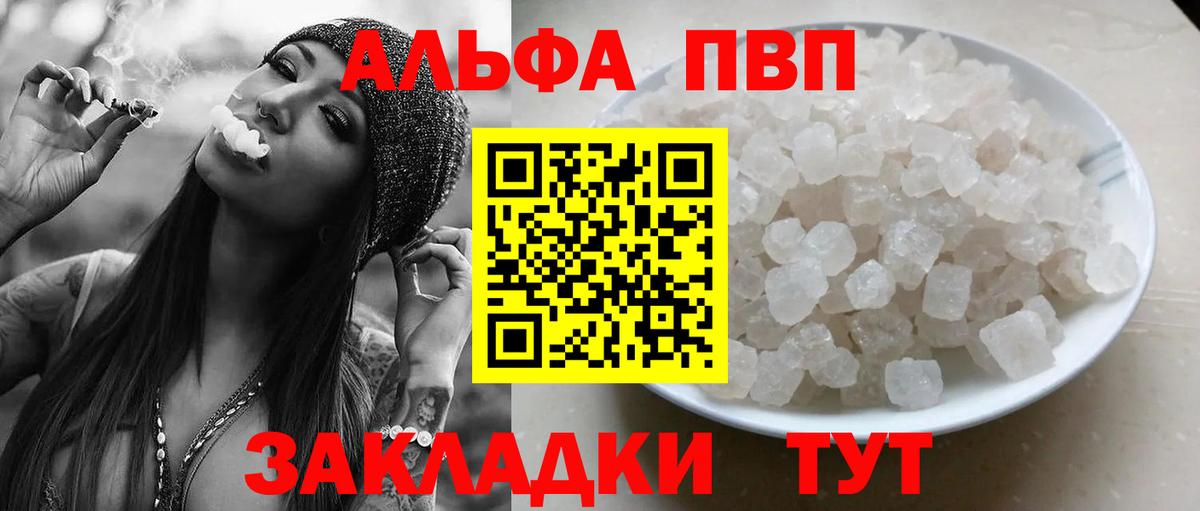 A PVP Crystall Гурьевск