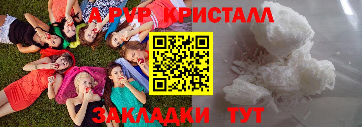 Альфа ПВП крисы CK  Alpha PVP СК  продажа наркотиков  Вход с VPN  Гурьевск 