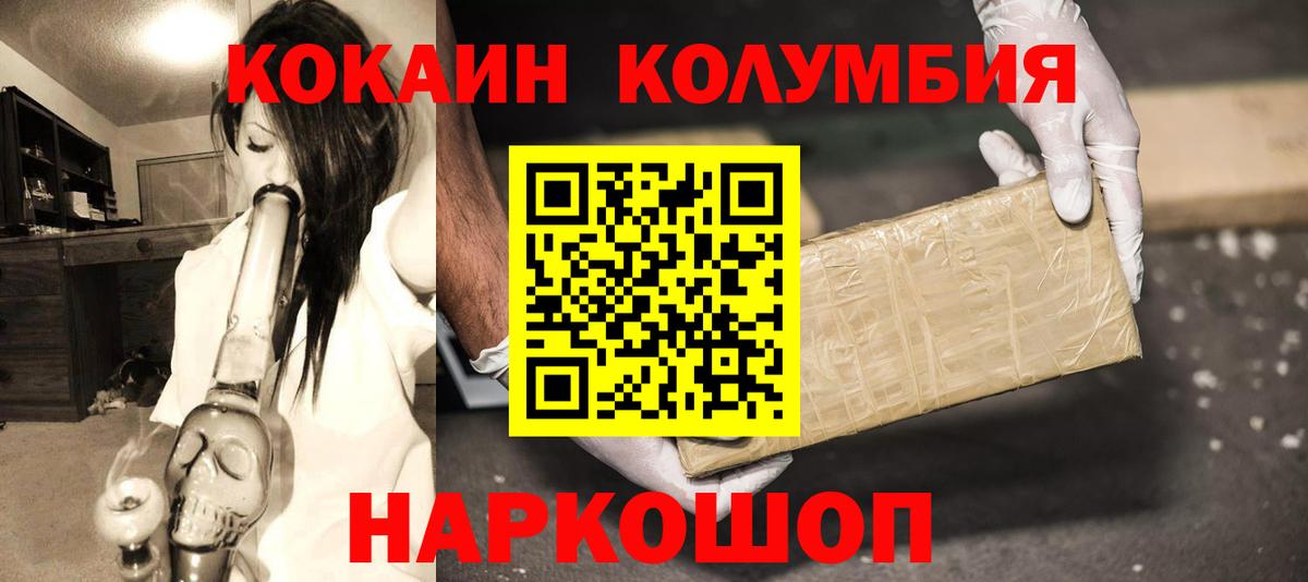 Гурьевск  Cocaine Эквадор  Вход с VPN  Cocaine Эквадор 