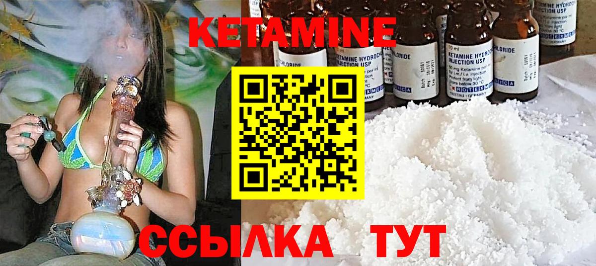 Гурьевск  КЕТАМИН ketamine  КЕТАМИН VHQ  площадка формула  Вход с VPN 