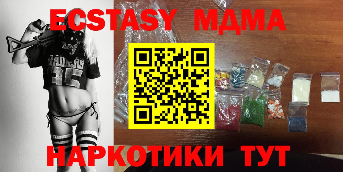 МДМА кристаллы Гурьевск