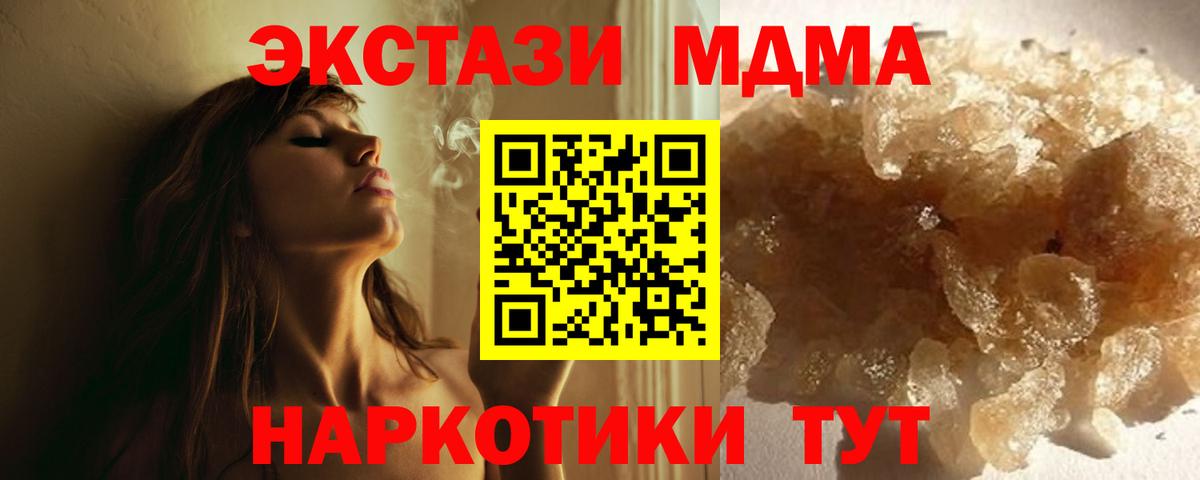 MDMA  Вход с VPN  Гурьевск  МДМА Molly  MDMA кристаллы 