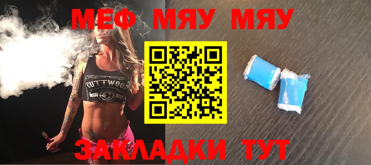 Меф  МЕФ  Гурьевск  Вход с VPN  МЯУ-МЯУ 4 MMC 