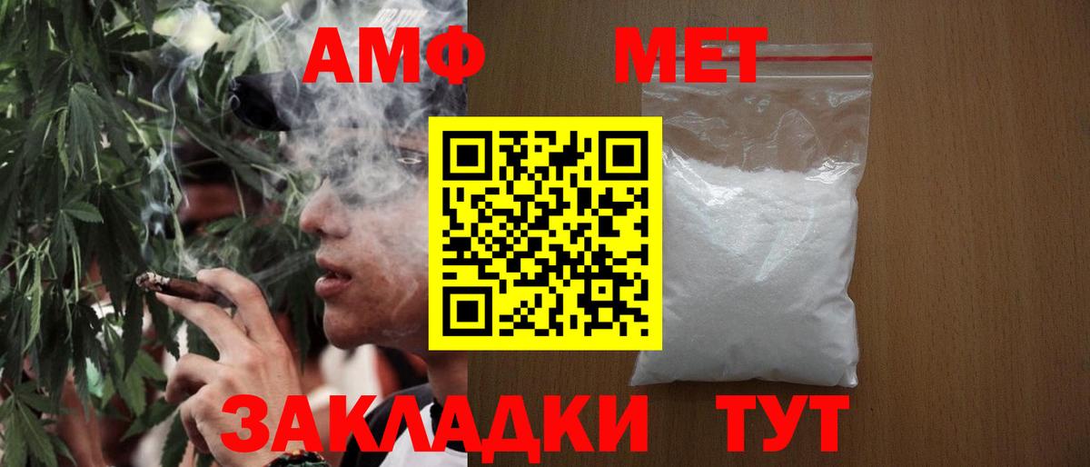 Метамфетамин мет  Метамфетамин мет  Вход с VPN  Гурьевск 